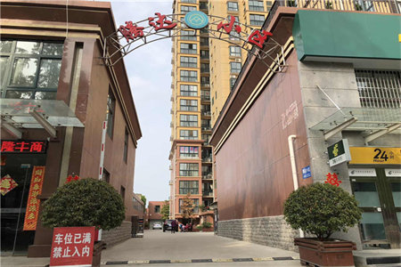 亿丰和瑞园3室2厅1卫118万119.67m2毛坯房出售